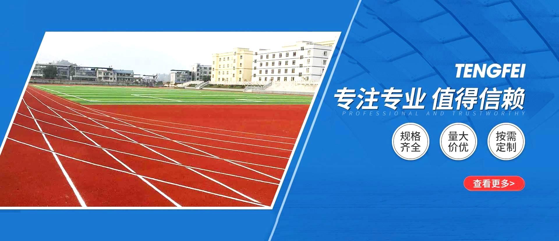 江苏kaiyun·开云体育设施材料有限公司